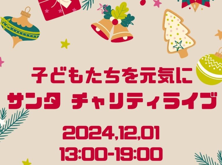 なんば広場のイベントチラシ